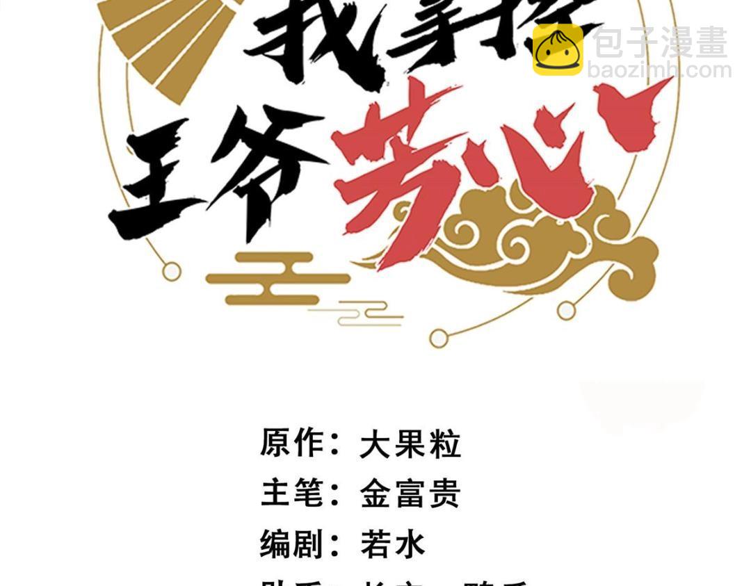 22 姐姐威武(1/2)-第23话