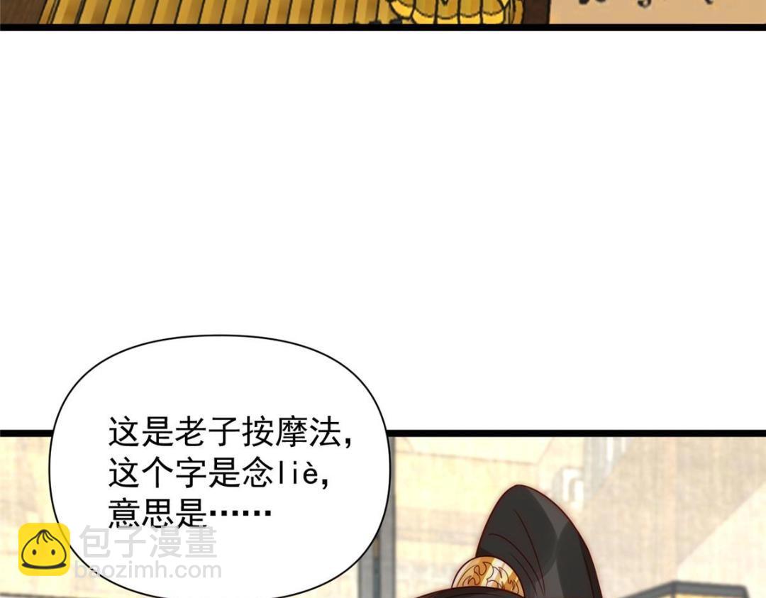 24 严师昭王(1/2)-第25话