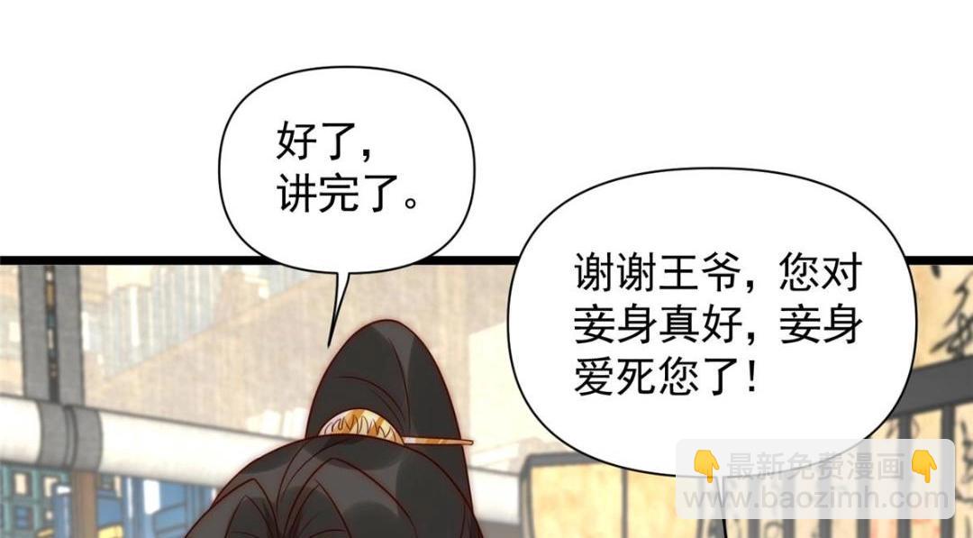 24 严师昭王(1/2)-第25话