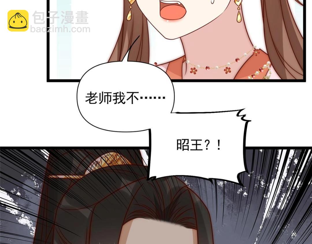 24 严师昭王(1/2)-第25话