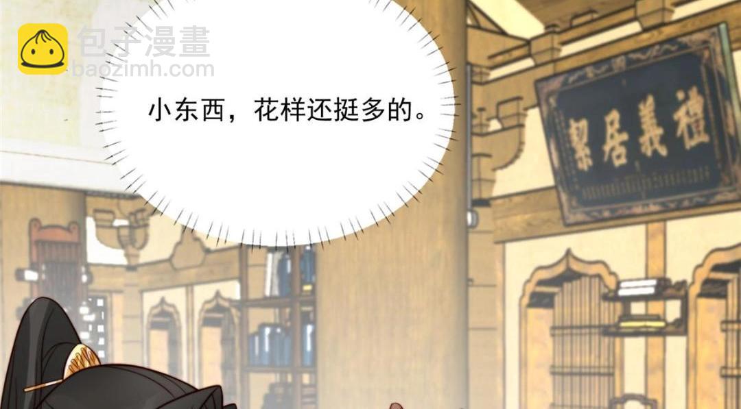 26 伤口(1/3)-第27话