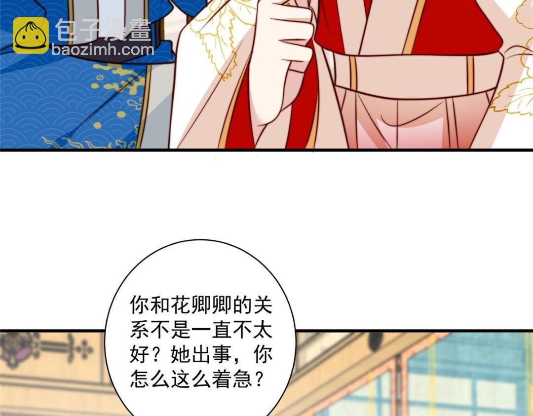 28 救姐姐(1/2)-第29话