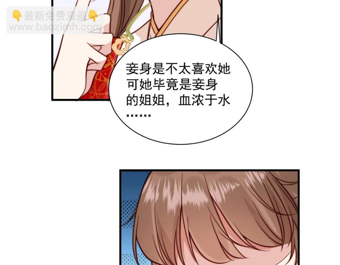 28 救姐姐(1/2)-第29话