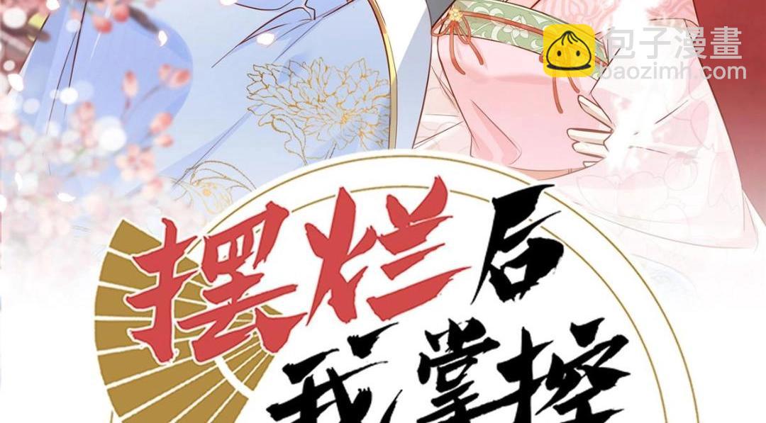 28 救姐姐(1/2)-第29话