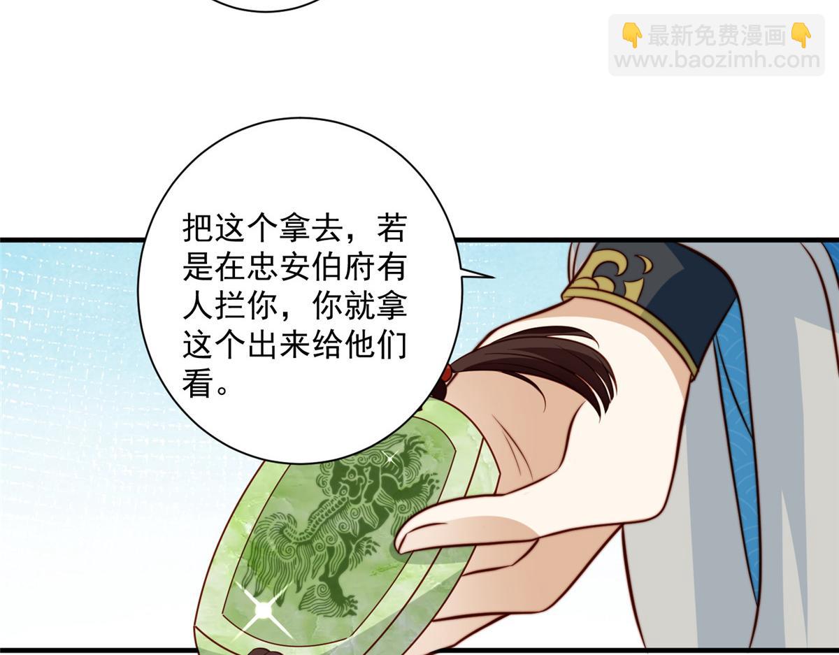 28 救姐姐(1/2)-第29话