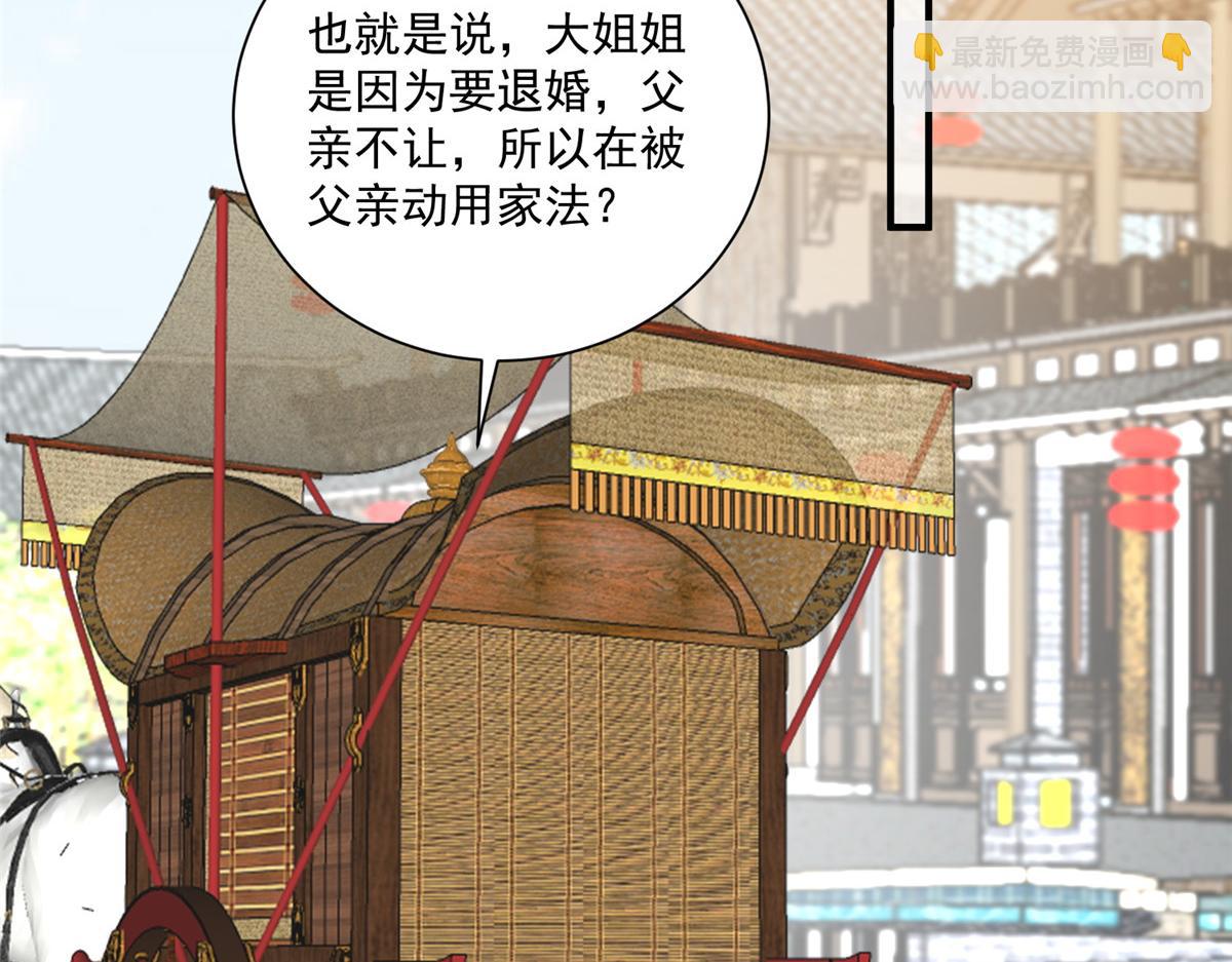 28 救姐姐(1/2)-第29话