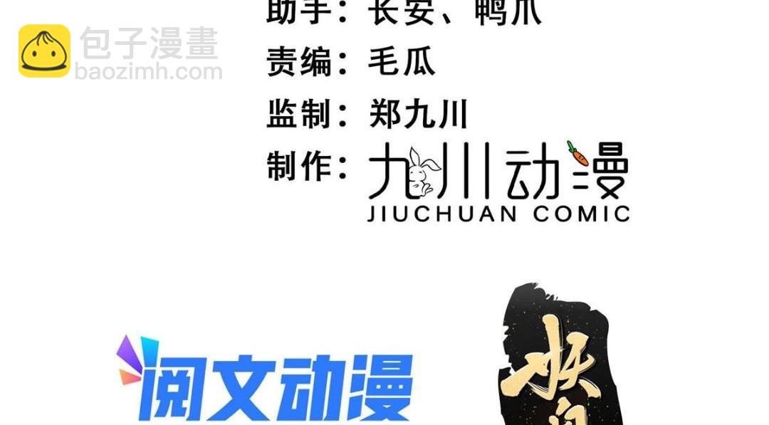 28 救姐姐(1/2)-第29话