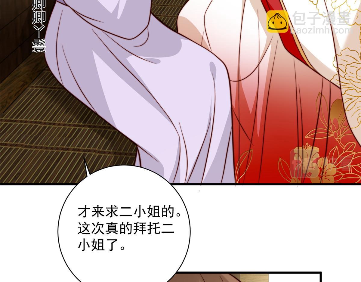 28 救姐姐(1/2)-第29话