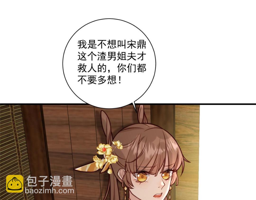 28 救姐姐(1/2)-第29话