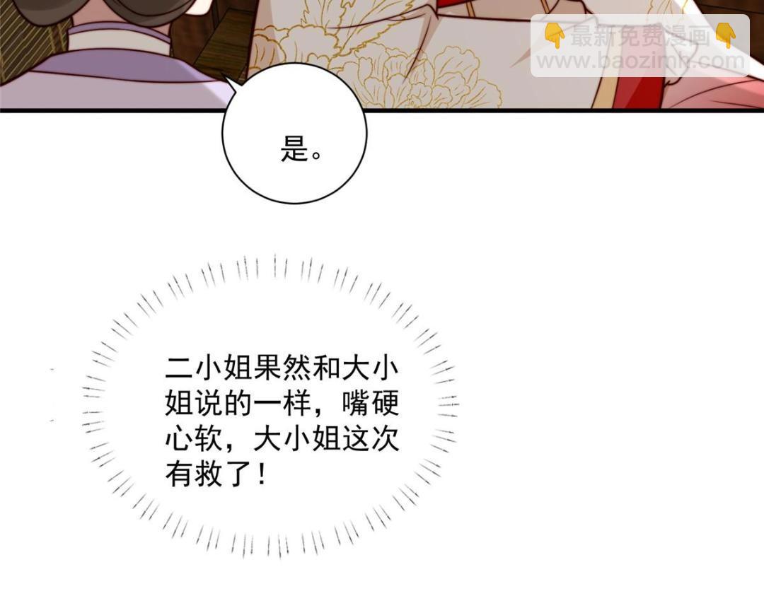 28 救姐姐(1/2)-第29话