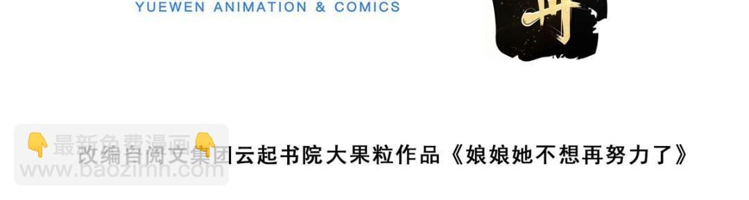 28 救姐姐(1/2)-第29话