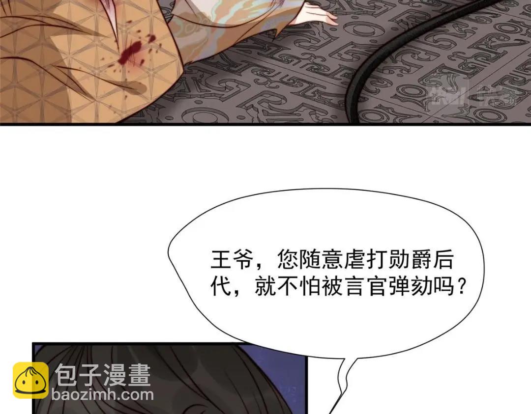 30 逃婚(1/3)-第31话