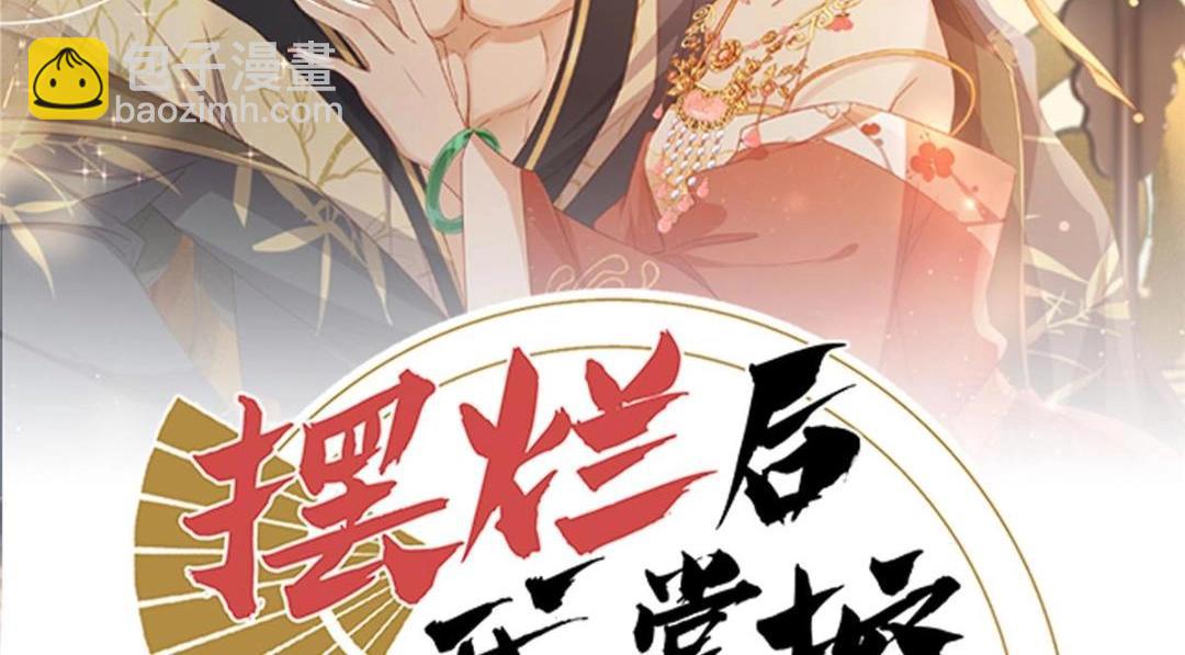 30 逃婚(1/3)-第31话