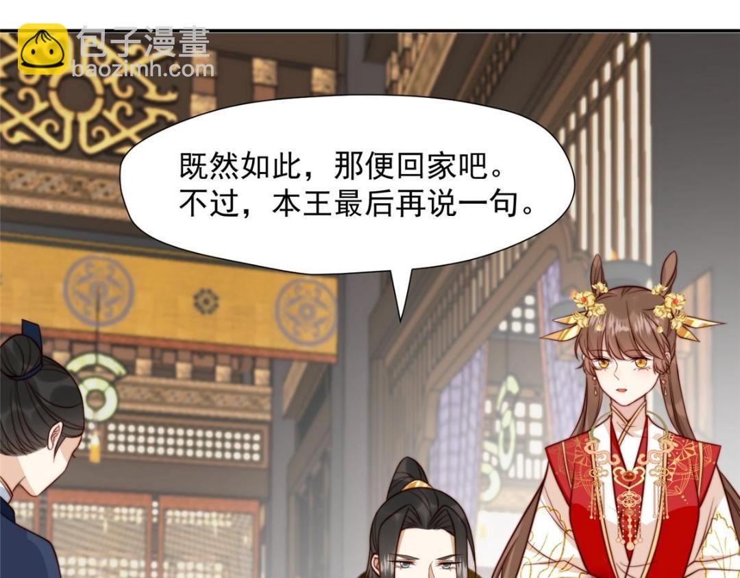 30 逃婚(1/3)-第31话