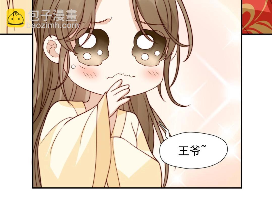 32 娶你图啥？(1/2)-第33话