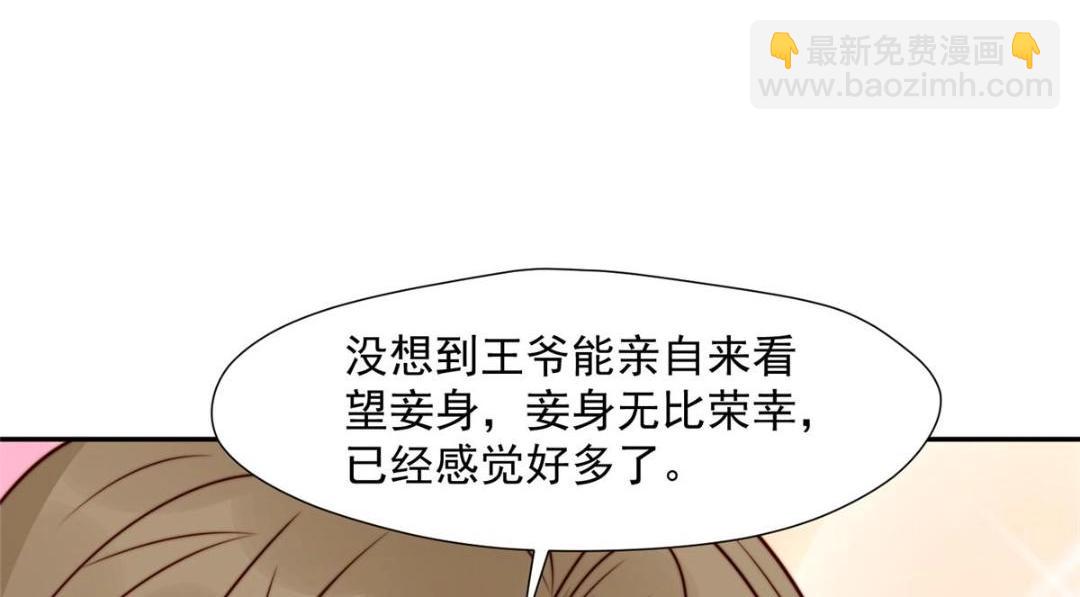 32 娶你图啥？(1/2)-第33话