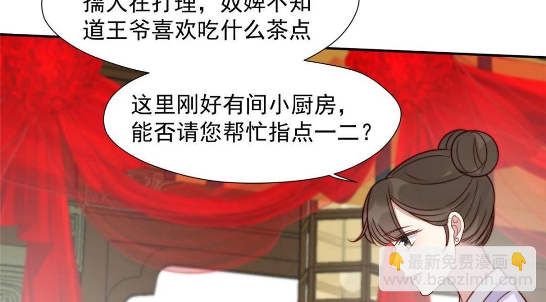 32 娶你图啥？(1/2)-第33话