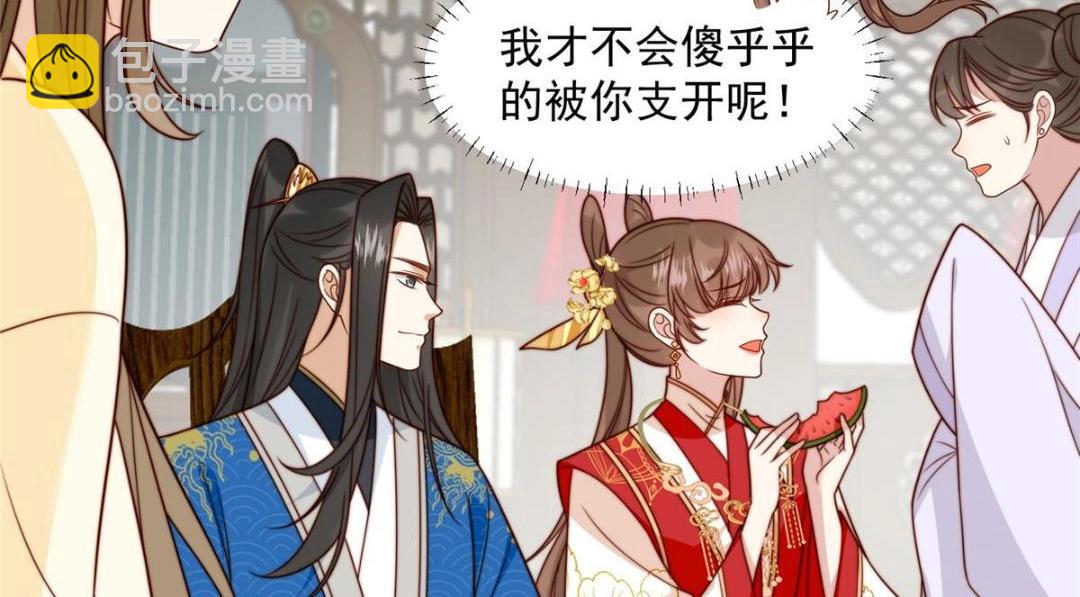 32 娶你图啥？(1/2)-第33话