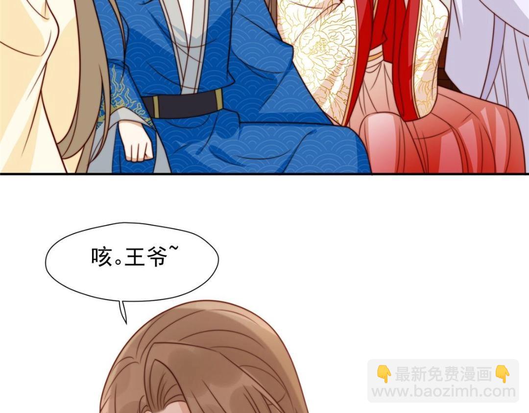 32 娶你图啥？(1/2)-第33话