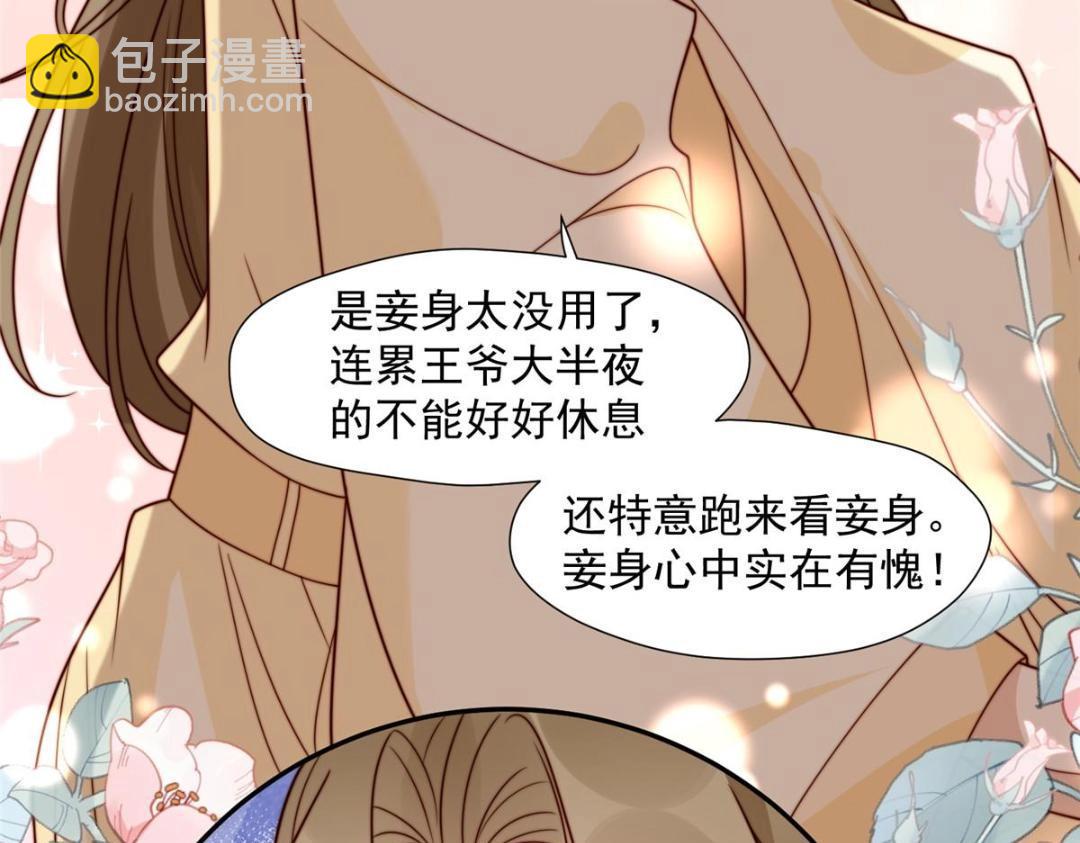 32 娶你图啥？(1/2)-第33话