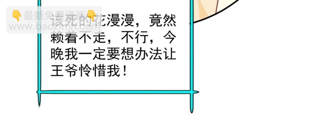 32 娶你图啥？(1/2)-第33话