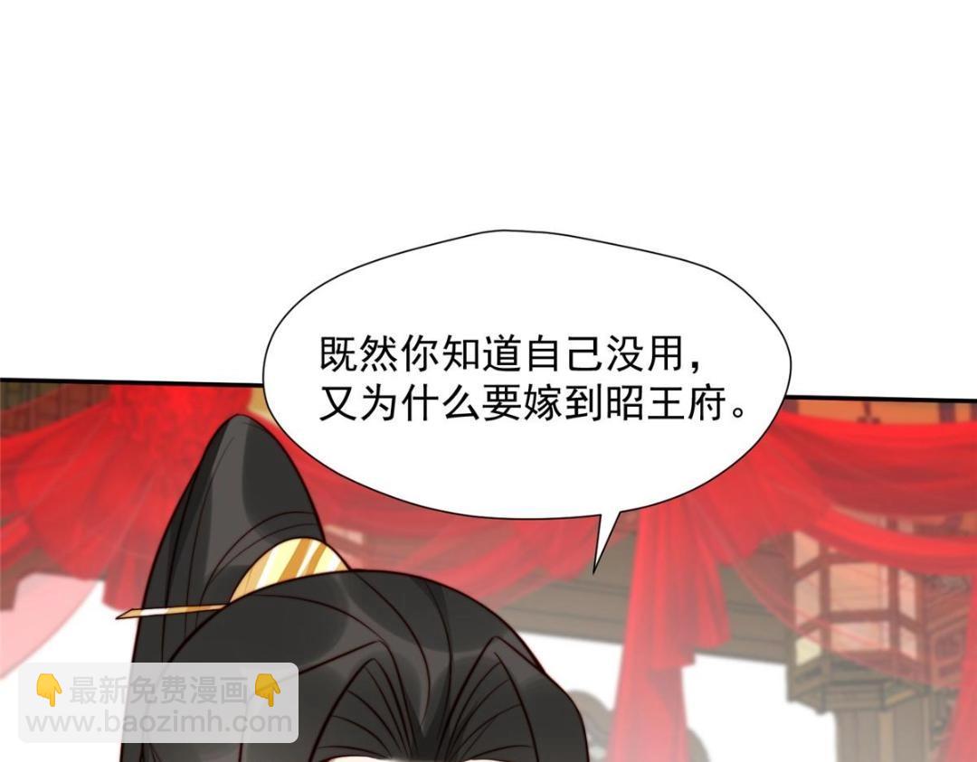 32 娶你图啥？(1/2)-第33话