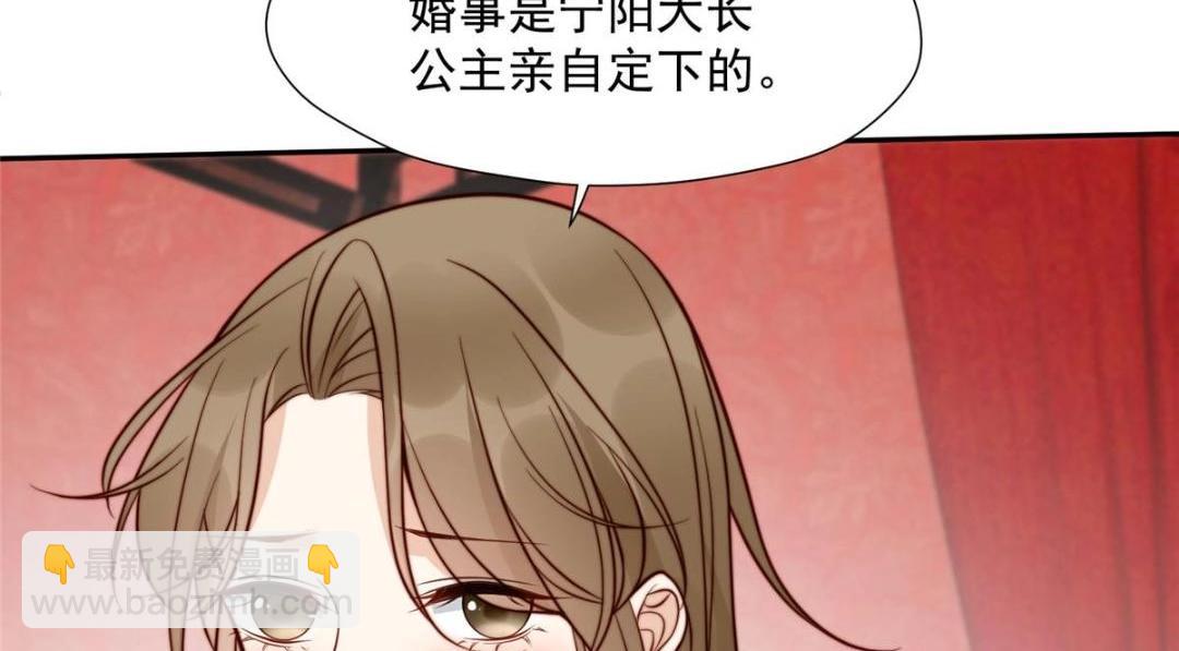 32 娶你图啥？(1/2)-第33话