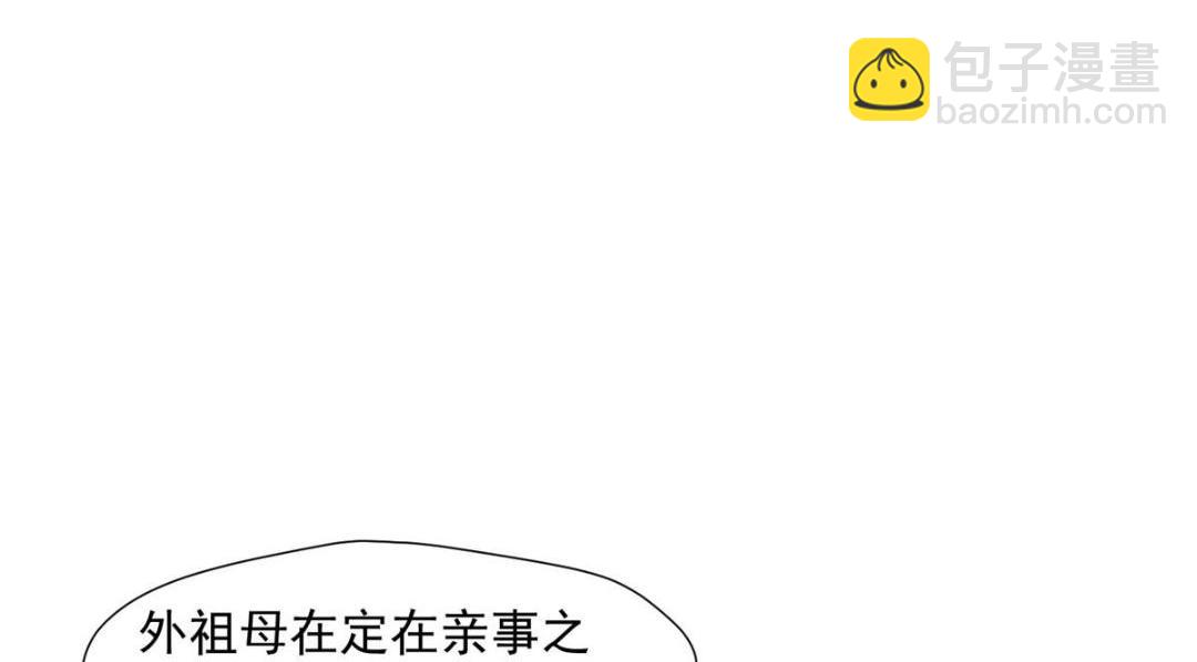 32 娶你图啥？(1/2)-第33话