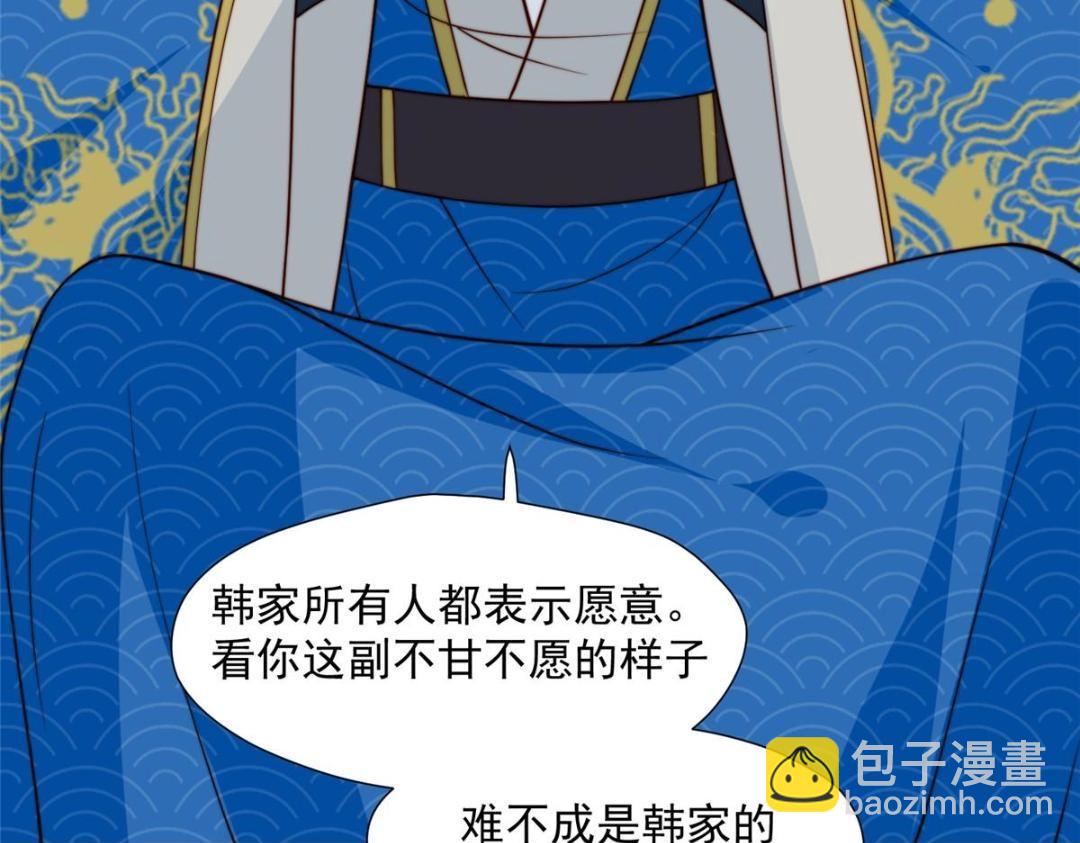 32 娶你图啥？(1/2)-第33话