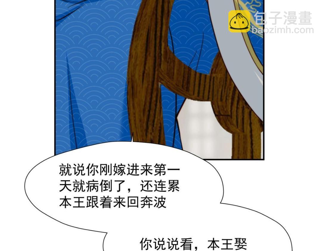 32 娶你图啥？(1/2)-第33话