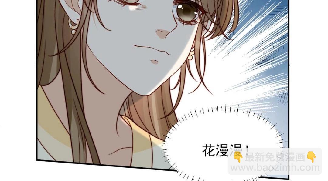 32 娶你图啥？(1/2)-第33话