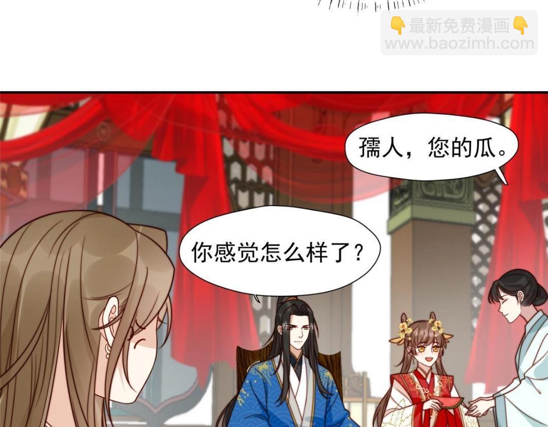 32 娶你图啥？(1/2)-第33话