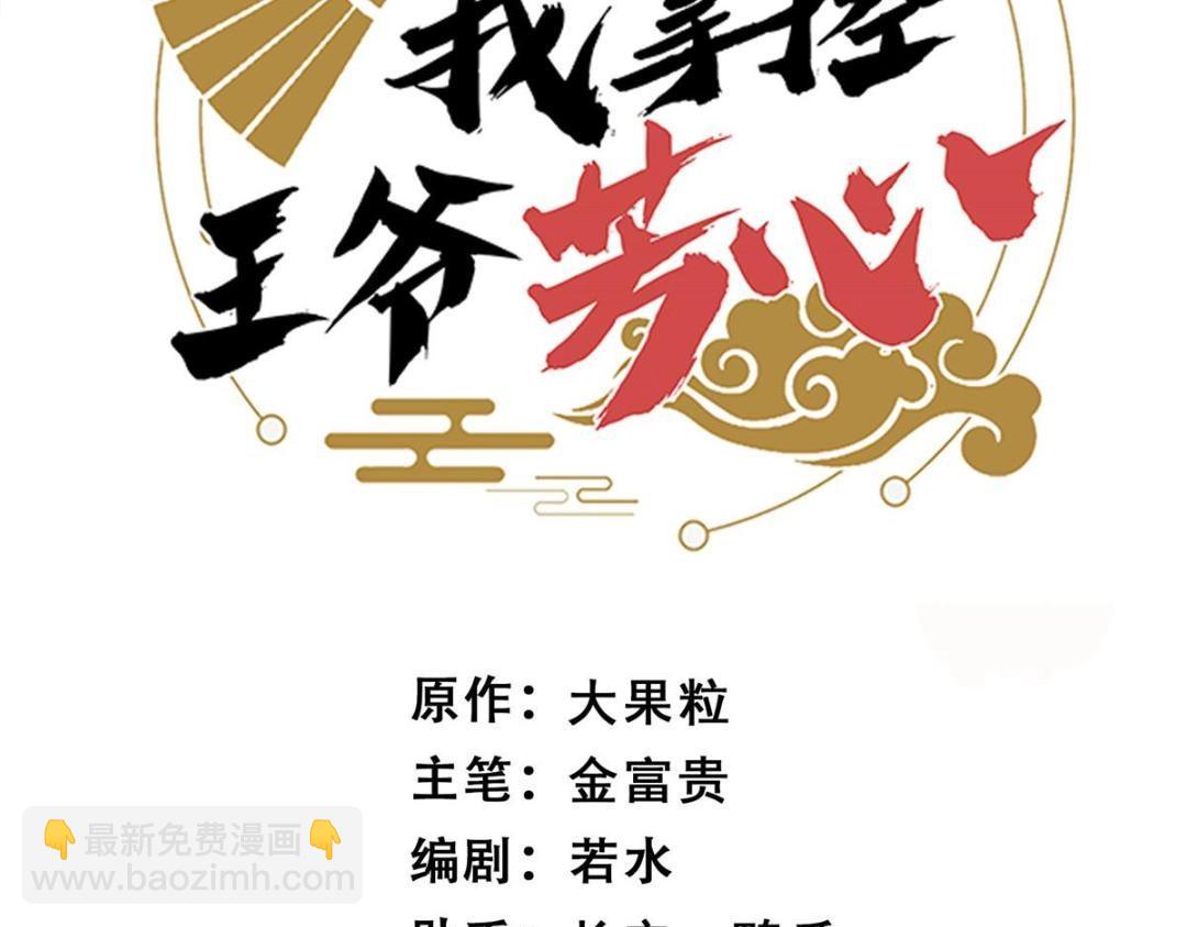 34 今晚我们&middot;&middot;&middot;(1/2)-第35话