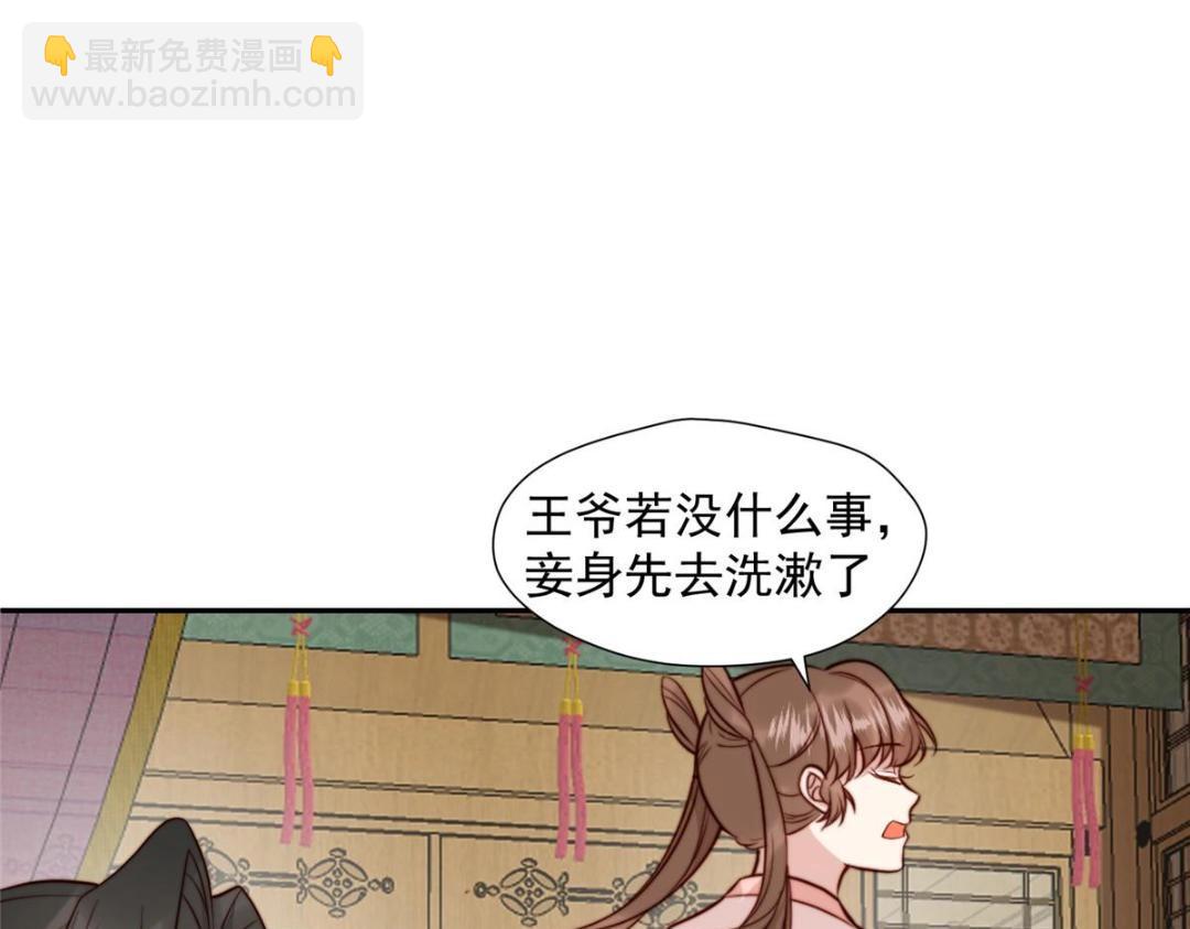 34 今晚我们&middot;&middot;&middot;(1/2)-第35话