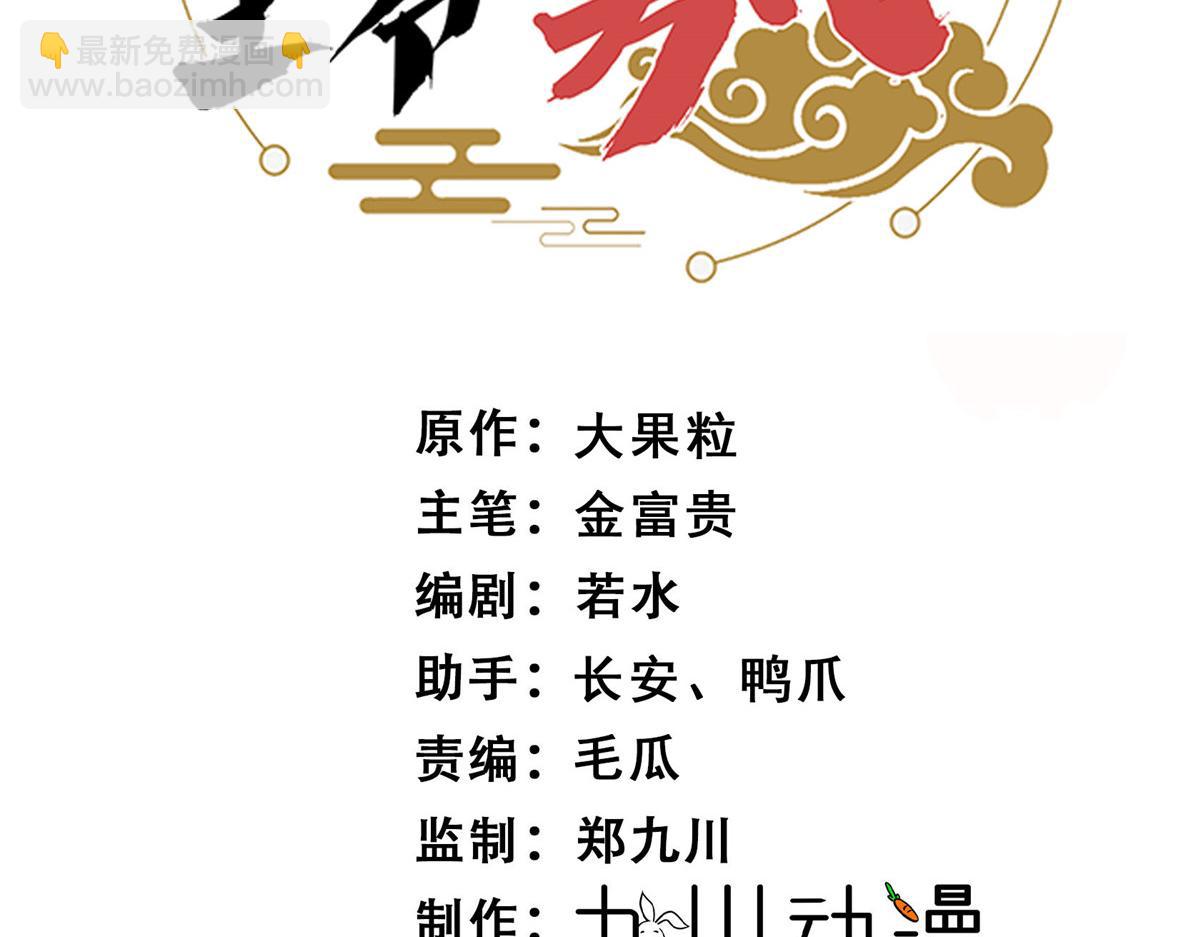 36 我不行了！(1/2)-第37话