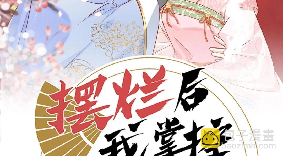 40 听夫人的话(1/3)-第41话