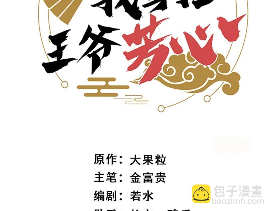 40 听夫人的话(1/3)-第41话