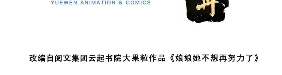 40 听夫人的话(1/3)-第41话