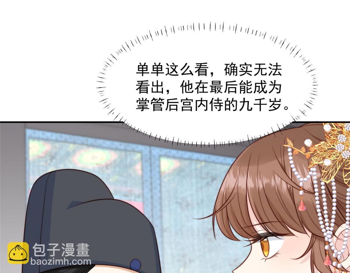 42 劝说(1/3)-第43话