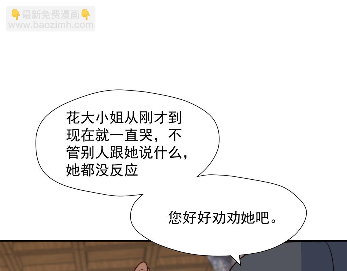 42 劝说(1/3)-第43话