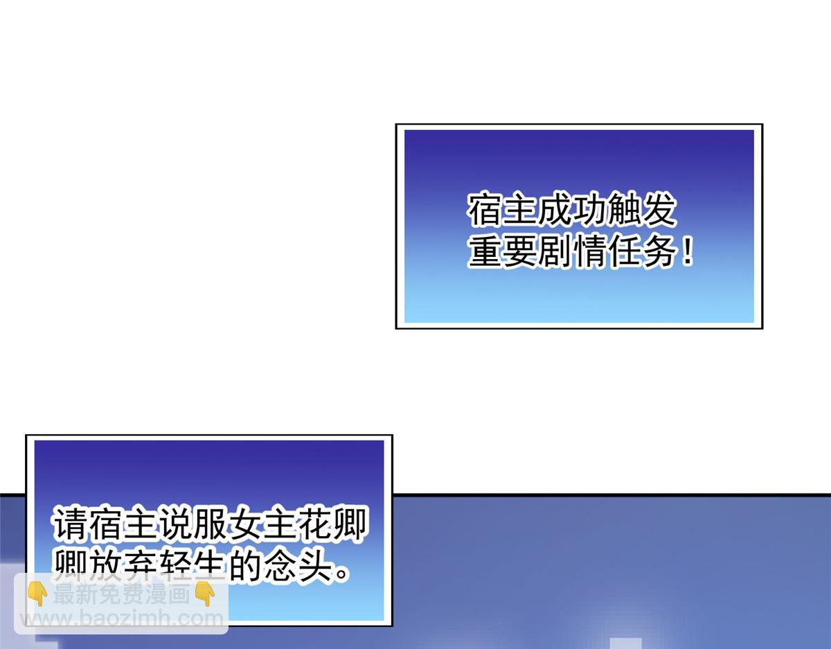 42 劝说(1/3)-第43话
