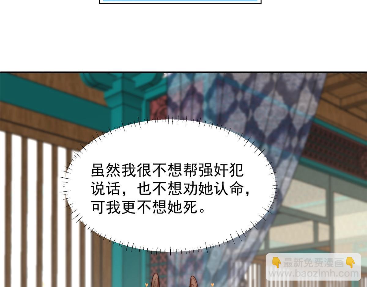 42 劝说(1/3)-第43话