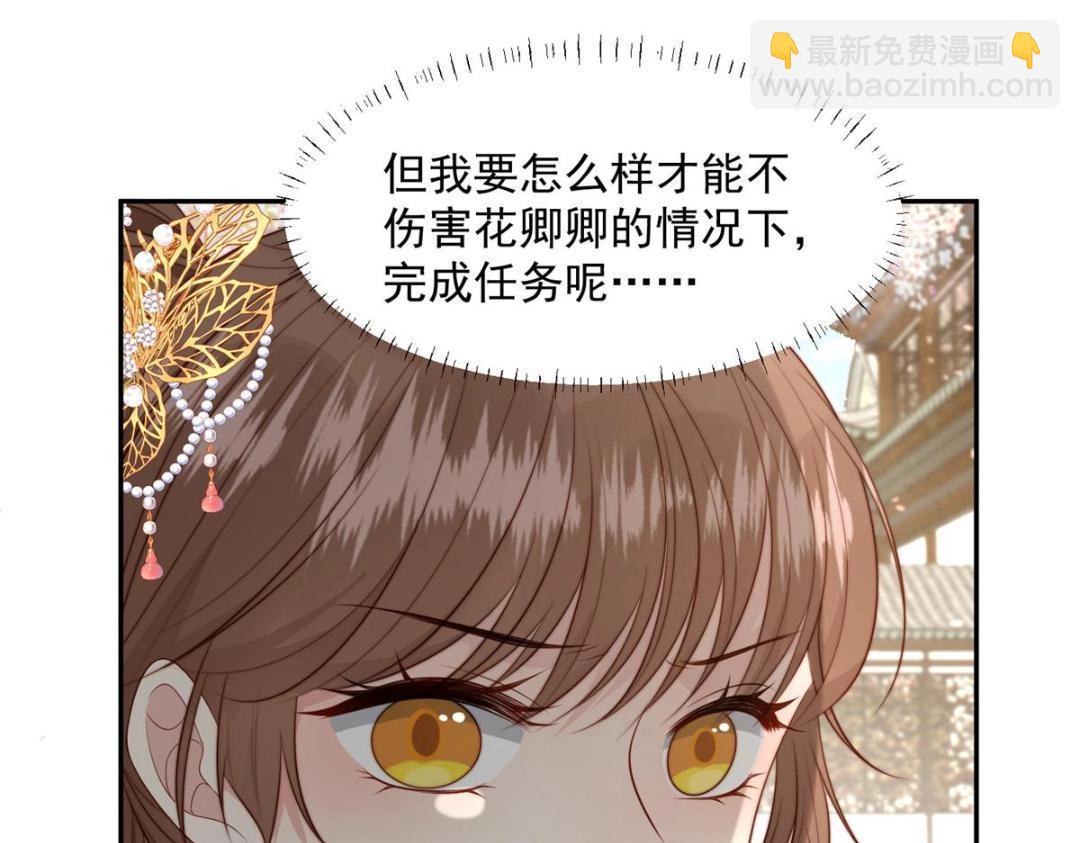 44 任务完成(1/3)-第45话