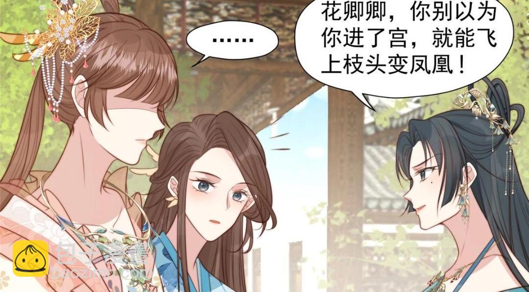 44 任务完成(1/3)-第45话