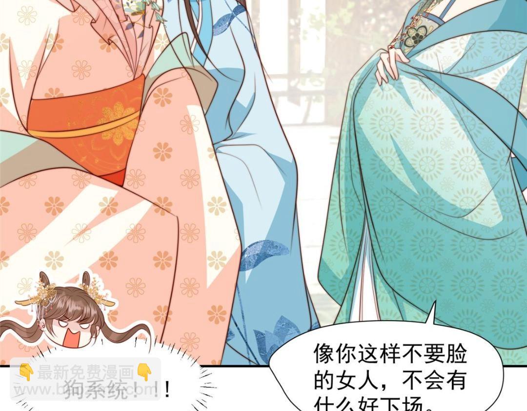 44 任务完成(1/3)-第45话