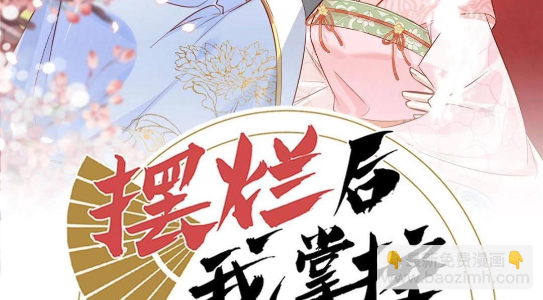 44 任务完成(1/3)-第45话