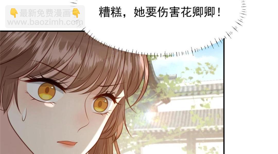 44 任务完成(1/3)-第45话