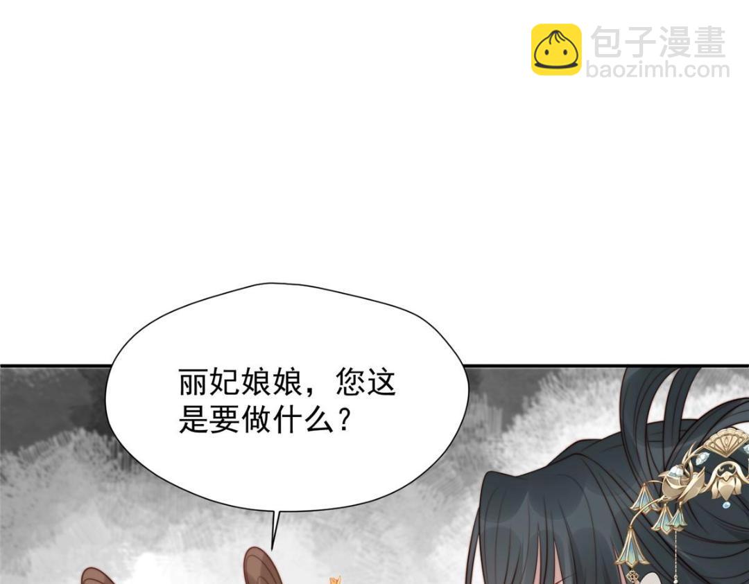 44 任务完成(1/3)-第45话