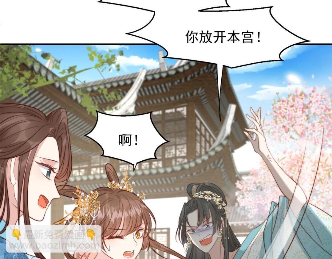 44 任务完成(1/3)-第45话