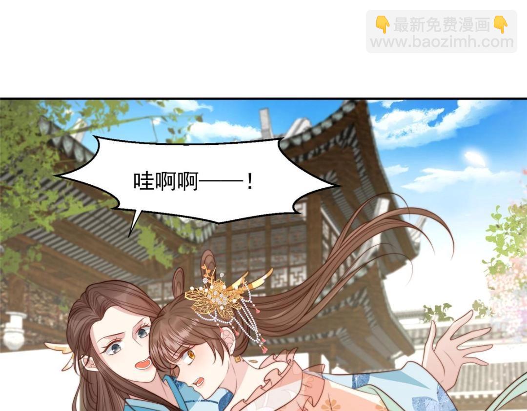 44 任务完成(1/3)-第45话